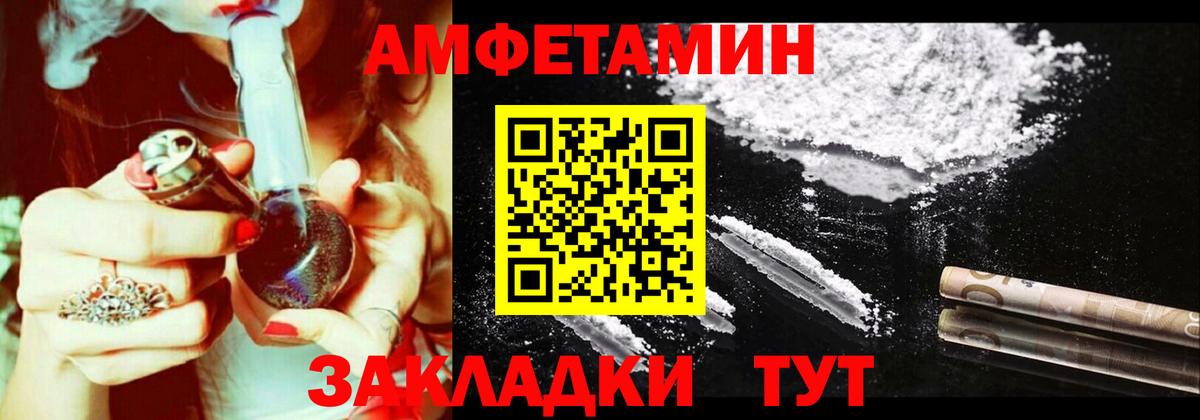 Амфетамин VHQ Нарьян-Мар