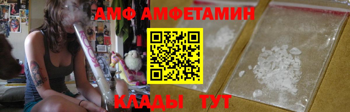 АМФ  АМФЕТАМИН 97%  Вход с VPN  Нарьян-Мар 