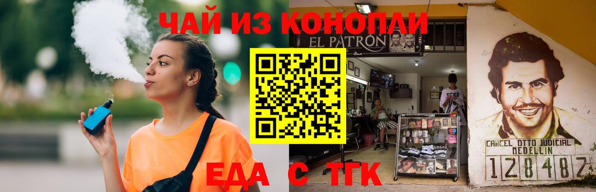 Нарьян-Мар  Cannafood марихуана  Вход с VPN 