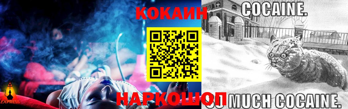 Нарьян-Мар  COCAIN 97%  Кокаин  Вход с VPN  Cocaine Эквадор 