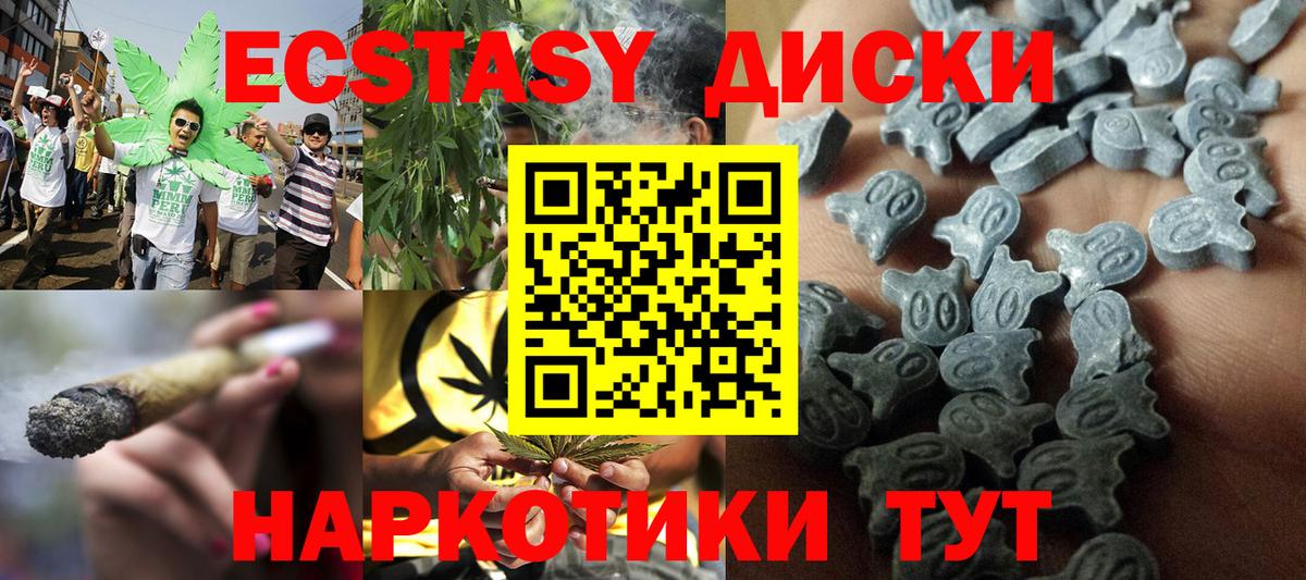 Ecstasy mix Нарьян-Мар
