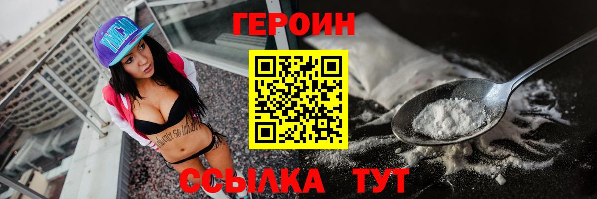 Героин Афган Нарьян-Мар