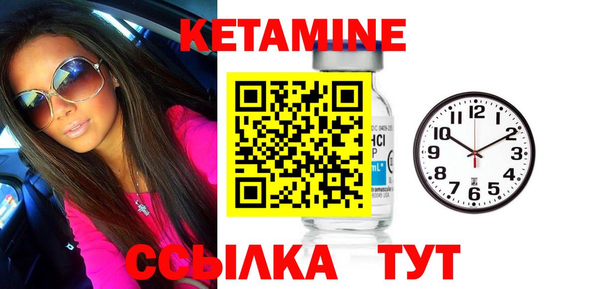   зеркало  Вход с VPN  Нарьян-Мар  Кетамин VHQ 