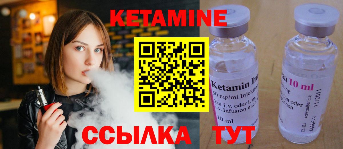 Кетамин ketamine Нарьян-Мар