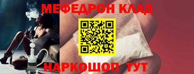 мяу мяу кристалл Партизанск