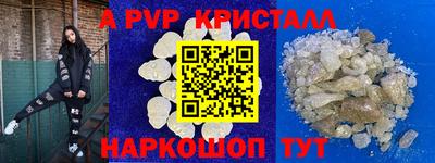 мяу мяу кристалл Партизанск