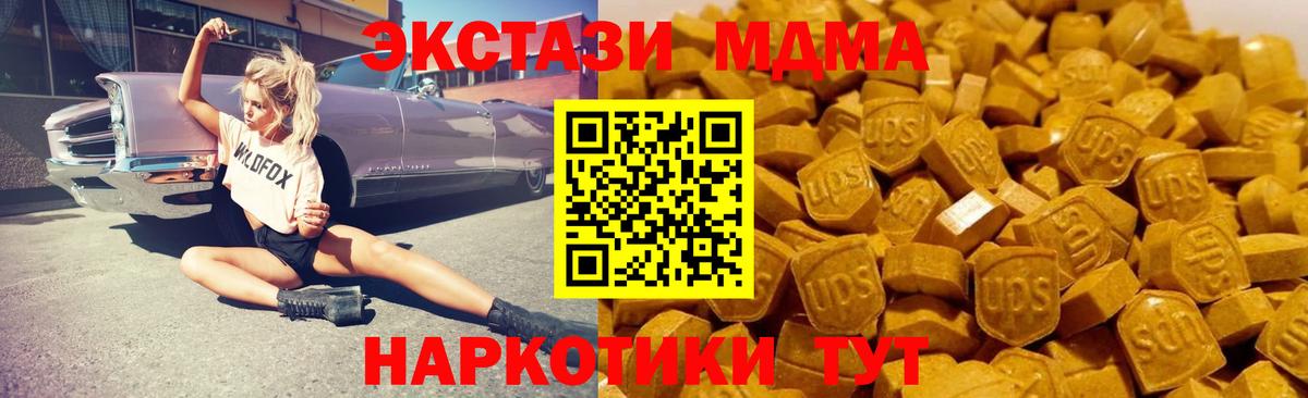МДМА кристаллы  Вход с VPN  MDMA VHQ  Нарьян-Мар 