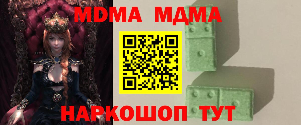 MDMA кристаллы Нарьян-Мар