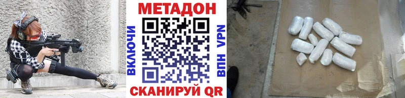 купить наркотики цена Нарьян-Мар МЕТАДОН кристалл