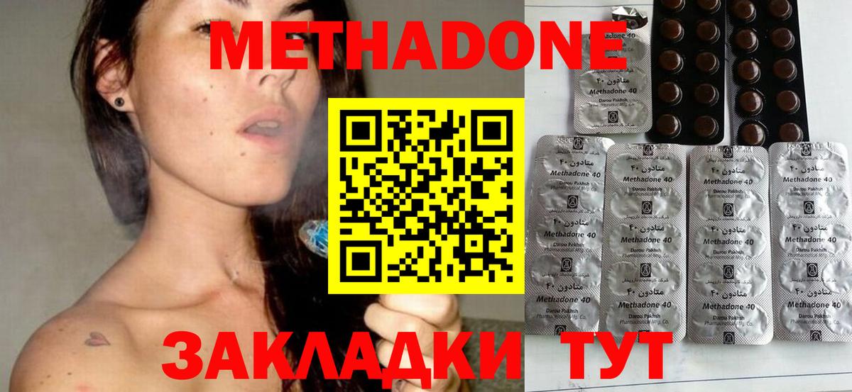 Нарьян-Мар  МЕТАДОН кристалл  Вход с VPN  Метадон methadone 