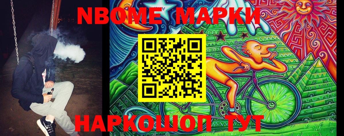 Нарьян-Мар  закладка  Вход с VPN  Марки 25I-NBOMe 1,8мг 