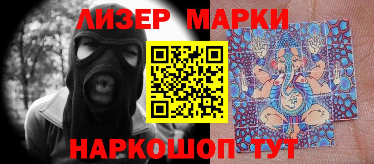Марки NBOMe 1,8мг Нарьян-Мар