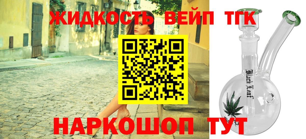Дистиллят ТГК гашишное масло  Вход с VPN  наркотики  ТГК жижа  Нарьян-Мар 