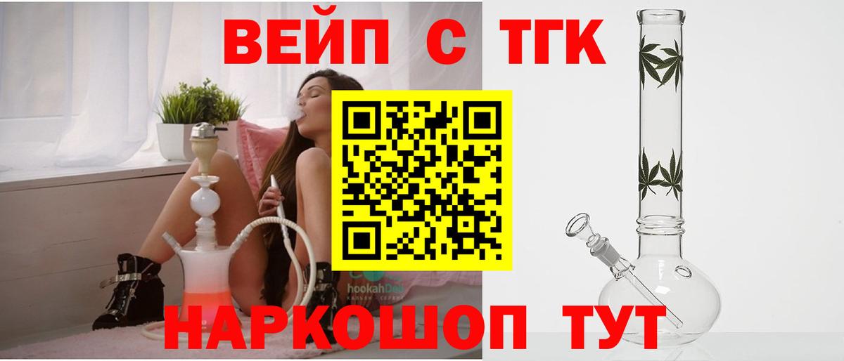 ТГК вейп Нарьян-Мар